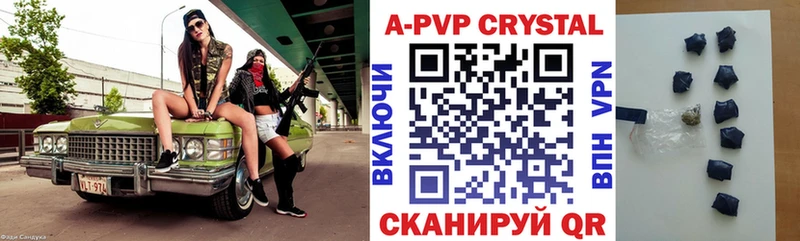Альфа ПВП кристаллы  Котельники 