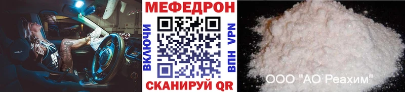 купить наркотик Котельники Мефедрон мяу мяу