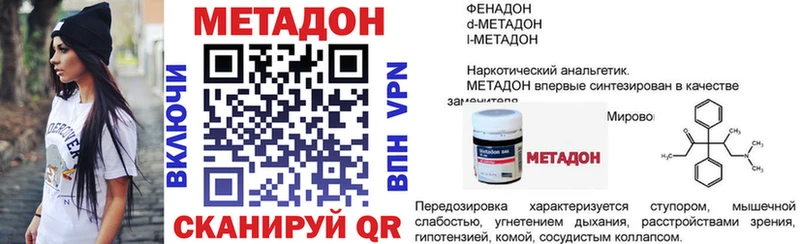 магазин продажи наркотиков  Котельники  Метадон methadone 